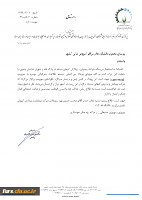 همایش ملی رویداد سیستم های اطلاعات جغرافیایی