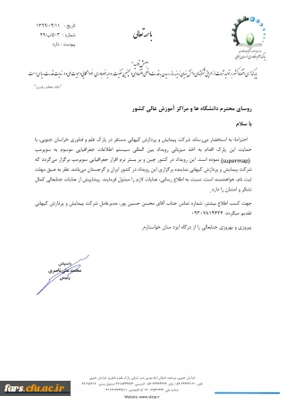 همایش ملی رویداد سیستم های اطلاعات جغرافیایی