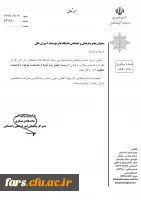 زیست جهان پسا کرونا از وضعیت موجود تا وضعیت مطلوب 3