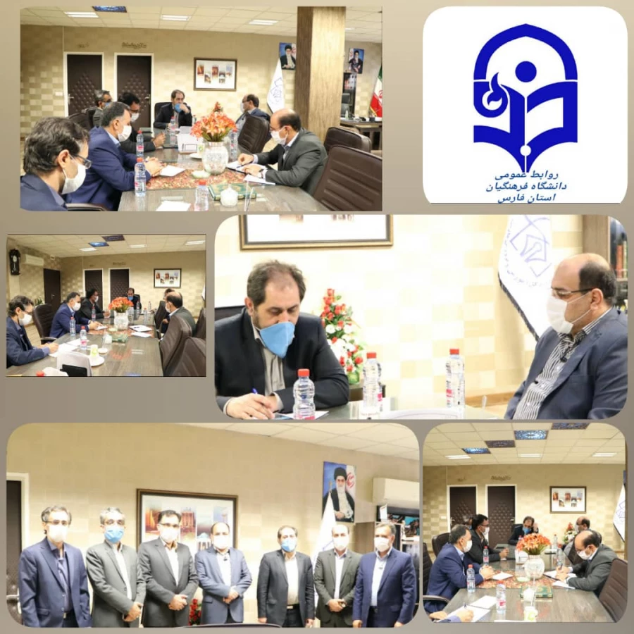 جلسه هم اندیشی  مدیر کل آموزش و پرورش  و مدیریت دانشگاه فرهنگیان فارس  3