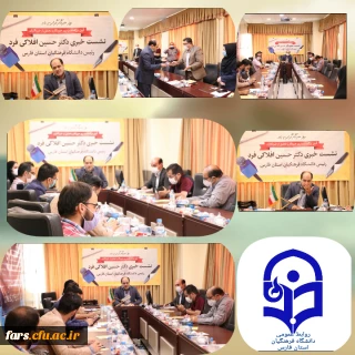 راه ثبات وتعالی آموزش وپرورش ازدانشگاه فرهنگیان میگذرد

نشست خبری دکتر افلاکی فرد مدیر امور پردیس های دانشگاه فرهنگیان استان فارس