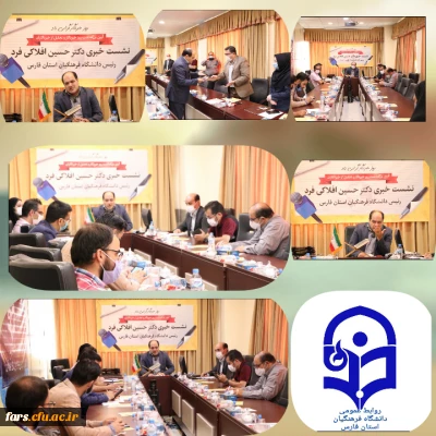 راه ثبات وتعالی آموزش وپرورش ازدانشگاه فرهنگیان میگذرد

نشست خبری دکتر افلاکی فرد مدیر امور پردیس های دانشگاه فرهنگیان استان فارس