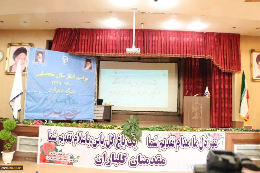 مراسم نمادیین آیین بازگشایی دانشگاه فرهنگیان در استان فارس 4