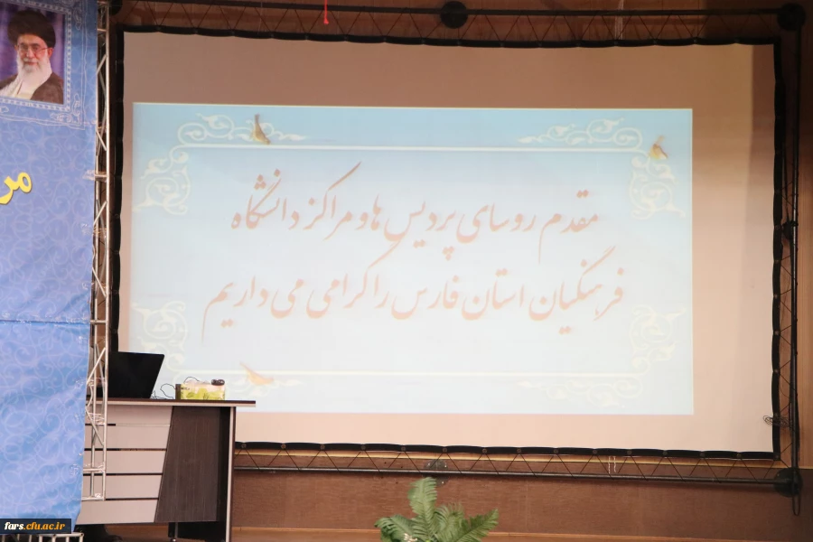 مراسم نمادیین آیین بازگشایی دانشگاه فرهنگیان در استان فارس 3