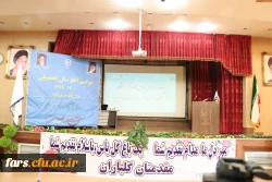 مراسم نمادیین آیین بازگشایی دانشگاه فرهنگیان در استان فارس 4