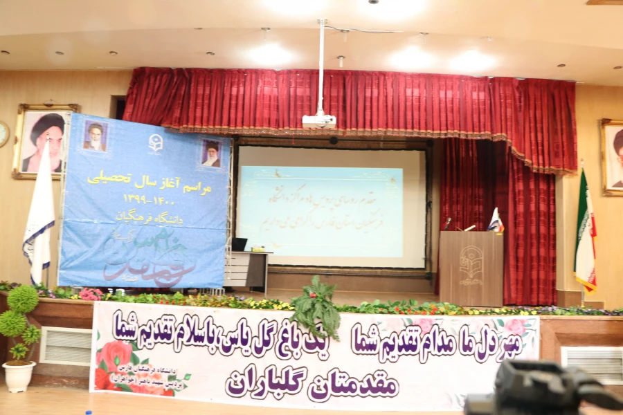 مراسم نمادیین آیین بازگشایی دانشگاه فرهنگیان در استان فارس 4