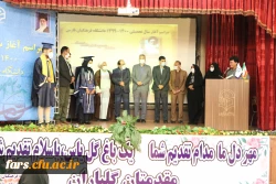 مراسم نمادیین آیین بازگشایی دانشگاه فرهنگیان در استان فارس 16