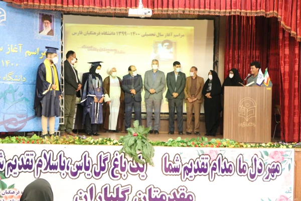 مراسم نمادیین آیین بازگشایی دانشگاه فرهنگیان در استان فارس 16