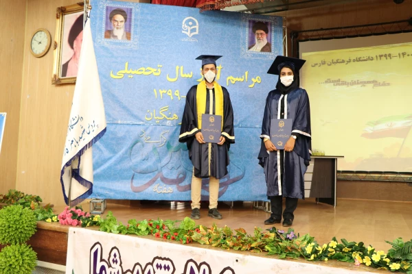 مراسم نمادیین آیین بازگشایی دانشگاه فرهنگیان در استان فارس 17