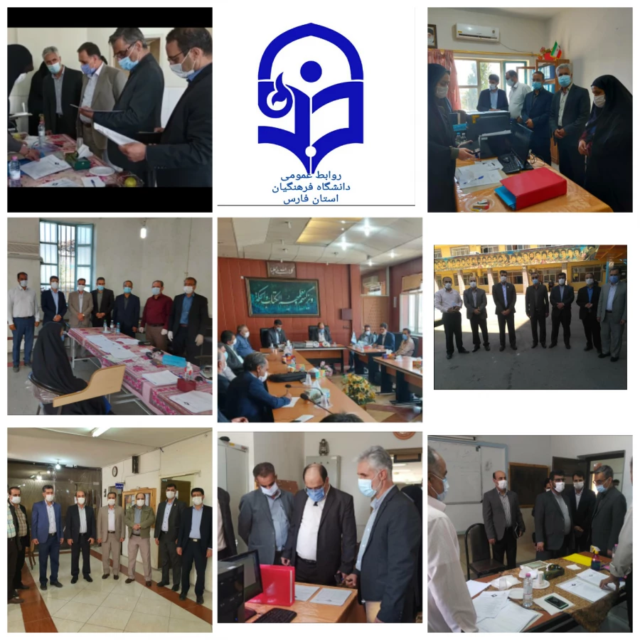 بازدید رئیس گروه تامین منابع انسانی وزارت آموزش و پرورش از فرایند انجام فرایند مصاحبه معرفی شدگان چند برابر ظرفیت دانشگاه فرهنگیان استان فارس 8