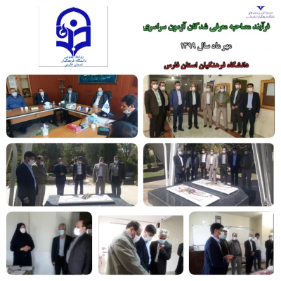 بازدید رئیس گروه تامین منابع انسانی وزارت آموزش و پرورش از فرایند انجام فرایند مصاحبه معرفی شدگان چند برابر ظرفیت دانشگاه فرهنگیان استان فارس 10