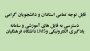 دسترسی به فایل های آموزشی سامانه یادگیری الکترونیکی دانشگاه فرهنگیان 