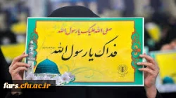 بیانیه دانشگاه فرهنگیان فارس در محکومیت توهین فرانسه به پیامبر اسلام(ص) 2