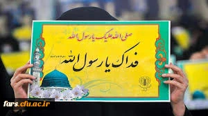 بیانیه دانشگاه فرهنگیان فارس در محکومیت توهین فرانسه به پیامبر اسلام(ص)