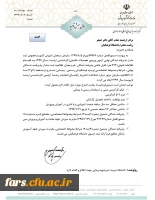 دستورالعمل وزارت