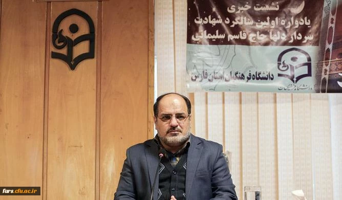 یادواره نخستین سالگرد شهادت سردار دل ها، شهید قاسم سلیمانی در دانشگاه فرهنگیان فارس در روز چهارشنبه ۱۷دی ماه برگزار می شود. 2