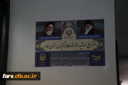 بسیج اساتید در دانشگاه فرهنگیان فارس، مرجعیت علمی و رشد علمی -پژوهشی را دنبال خواهد کرد 9