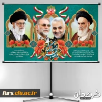 پیام تبریک مدیرامور پردیس های دانشگاه فرهنگیان فارس به مناسبت فرا رسیدن دهه فجر انقلاب اسلامی 3