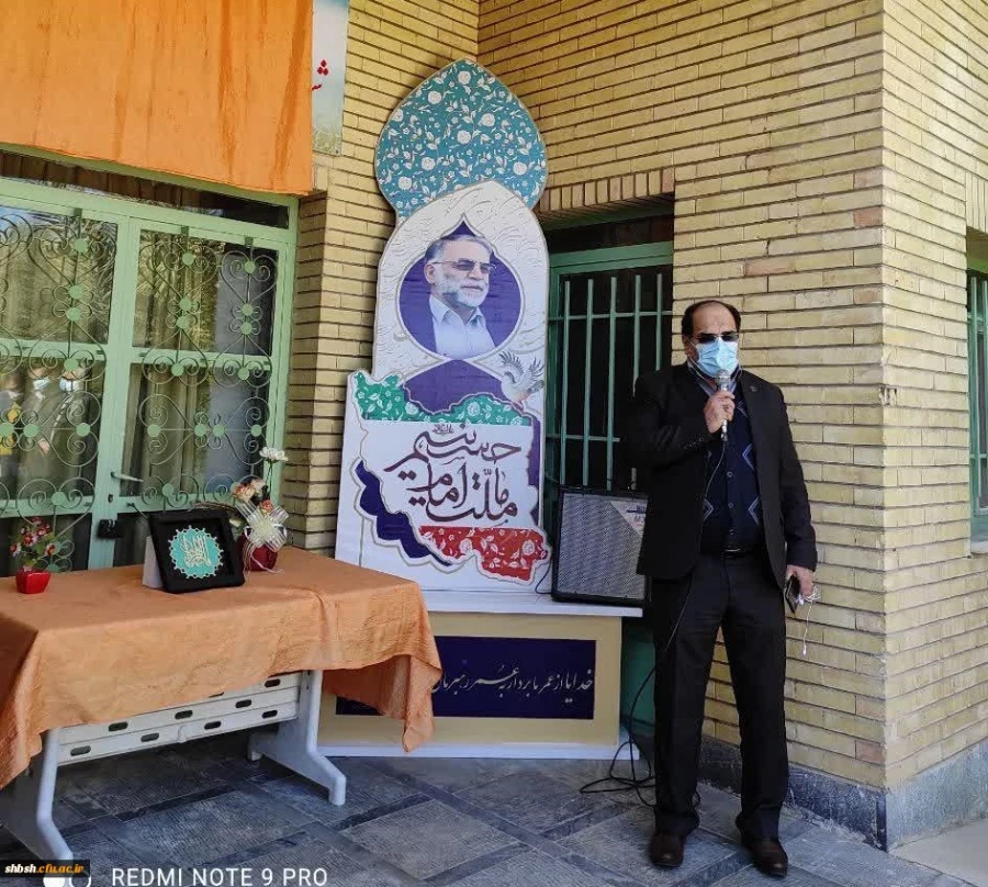 i همزمان با برگزاری مراسم گرامیداشت ایام ا... دهه ی فجر انقلاب اسلامی در پردیس شهید باهنر فارس کتابخانه این پردیس به نام مبارک شهید محسن فخری زاده نامگذاری شد  9