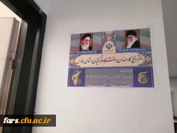 
 افتتاح دفتر بسیج کارمندان  در مدیریت استانی  دانشگاه فرهنگیان فارس  
 2