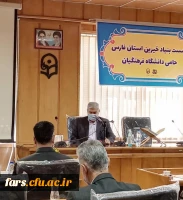 نشست بنیاد خیرین استان فارس، حامی دانشگاه فرهنگیان برگزار شد 13