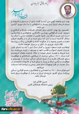 پیام تبریک سال نو 