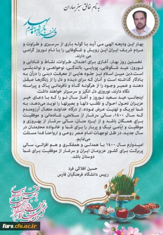 پیام تبریک سال نو 