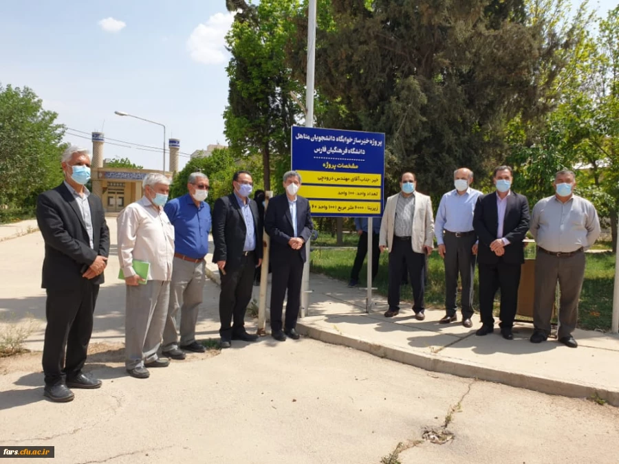 کلنگ احداث خوابگاه متاهلی در دانشگاه فرهنگیان فارس زده شد 2