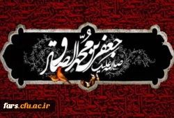 شهادت جانسوز حضرت امام صادق علیه السلام تسلیت باد. 2