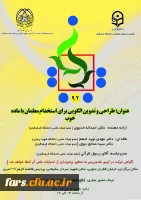 نود و دومین کرسی نظریه پردازی ،نقد و مناظره با عنوان : 