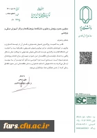 برگزاری مدرسه تابستانی هوش مصنوعی 2