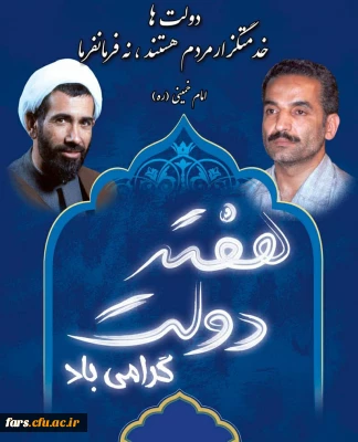 هفته دولت گرامی باد