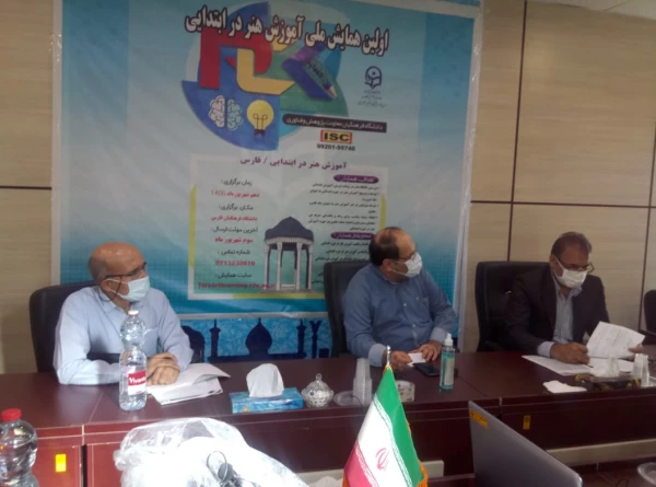 برگزاری نخستین همایش مجازی آموزش هنر در ابتدایی به همت دانشگاه فرهنگیان فارس  5