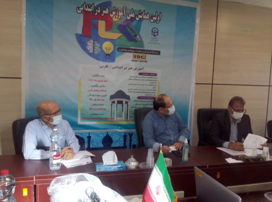 برگزاری نخستین همایش مجازی آموزش هنر در ابتدایی به همت دانشگاه فرهنگیان فارس  5