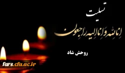 پیام تسلیت 2