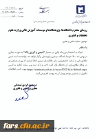 اولین همایش شیمی و انرژی پاک 2