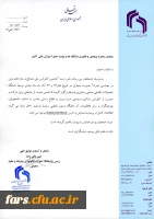 هشتمین کنفرانس ملی مصالح و سازه های نوین در مهندسی عمران  2