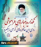 هفته دفاع مقدس گرامی باد  2