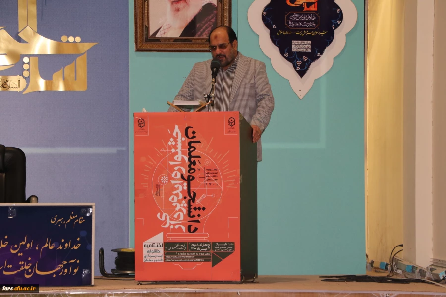 برگزاری مراسم اختتامیه جشنواره ایده پردازی دانشجو معلمان به میزبانی دانشگاه فرهنگیان فارس با حضور دکتر  انصاری راد معاون محترم دانشجویی  3