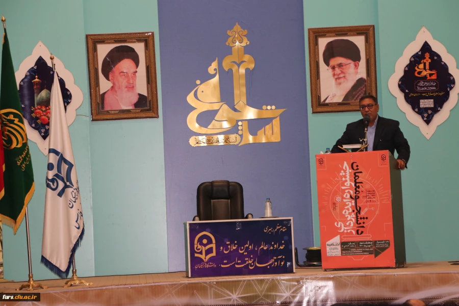 برگزاری مراسم اختتامیه جشنواره ایده پردازی دانشجو معلمان به میزبانی دانشگاه فرهنگیان فارس با حضور دکتر  انصاری راد معاون محترم دانشجویی  5