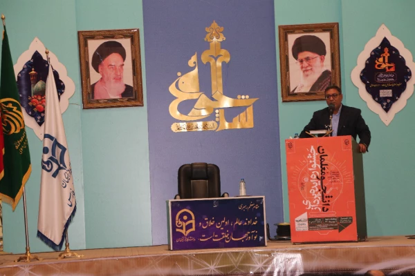 برگزاری مراسم اختتامیه جشنواره ایده پردازی دانشجو معلمان به میزبانی دانشگاه فرهنگیان فارس با حضور دکتر  انصاری راد معاون محترم دانشجویی  3