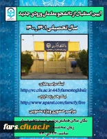 آیین استقبال از نو - دانشجومعلمان دانشگاه فرهنگیان فارس سال تحصیلی 1401 -1400 2