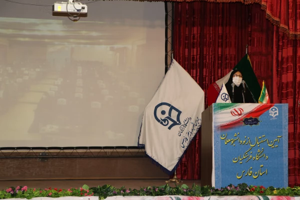 آیین استقبال از نو دانشجو معلمان دانشگاه فرهنگیان فارس برگزار شد  6