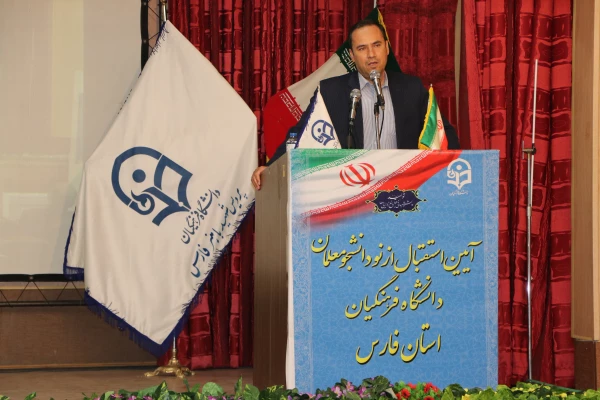 آیین استقبال از نو دانشجو معلمان دانشگاه فرهنگیان فارس برگزار شد  12