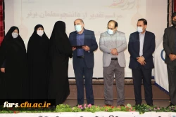 آیین استقبال از نو دانشجو معلمان دانشگاه فرهنگیان فارس برگزار شد  18