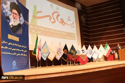 با حضور استاندار فارس برگزارشد: 

آیین گرامیداشت 16 آذر، روز دانشجو ویژه دانشگاه های استان فارس