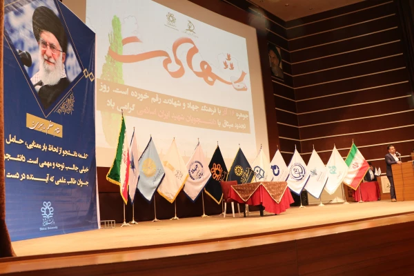 آیین گرامیداشت 16 آذر، روز دانشجو ویژه دانشگاه های استان فارس 2