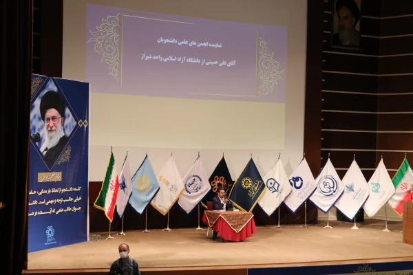 آیین گرامیداشت 16 آذر، روز دانشجو ویژه دانشگاه های استان فارس 14