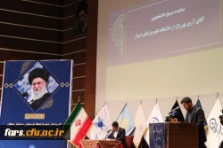 آیین گرامیداشت 16 آذر، روز دانشجو ویژه دانشگاه های استان فارس 17