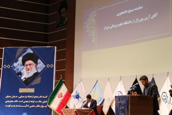 آیین گرامیداشت 16 آذر، روز دانشجو ویژه دانشگاه های استان فارس 17